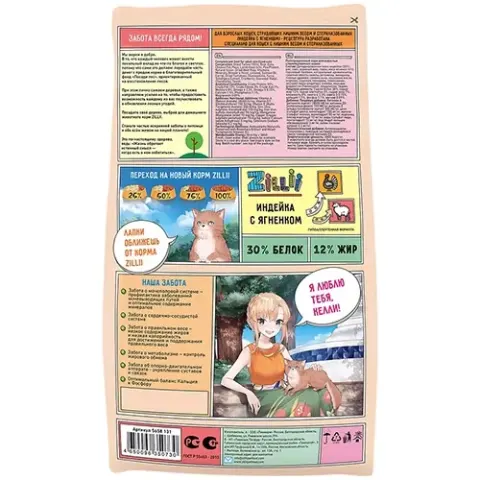 Zillii Light/Sterilized с индейкой и ягнёнком