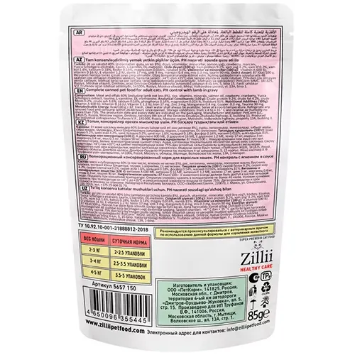 Zillii Urinary Care кусочки с ягнёнком в соусе