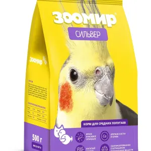 Зоомир Сильвер для средних попугаев